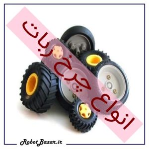چرخ ربات